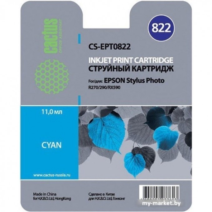 Струйный картридж CACTUS (T0822) для Epson Stylus Photo R270, R290, R295, R390, RX590, RX610, RX615, RX690, TX650, TX659, TX700w, TX710w, TX800fw, T50, T59, голубой, 13,8 мл CS-EPT0822 Струйный картридж CACTUS (T0822) для Epson Stylus Photo R270, R290, R295, R390, RX590, RX610, RX615, RX690, TX650, TX659, TX700w, TX710w, TX800fw, T50, T59, голубой, 13,8 мл CS-EPT0822